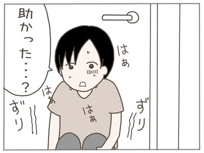 ストーカー1-4