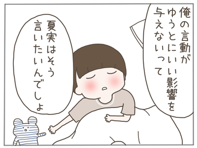 なんとかなる8-3