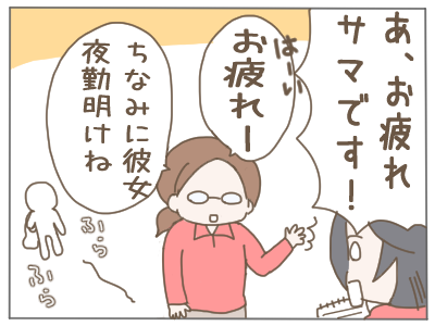ブラック企業２