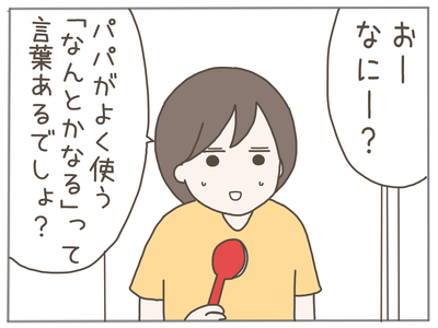 なんとかなる7-4