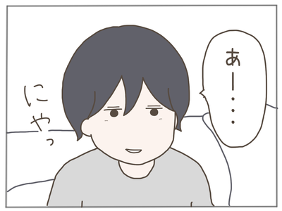 なんとかなる46-3