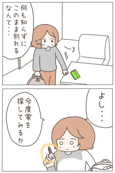 束縛男12-3