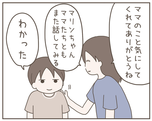 ママ友35-6