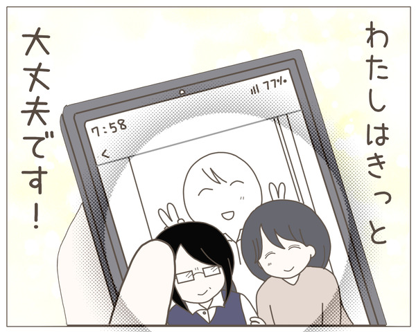 セクハラ58-12