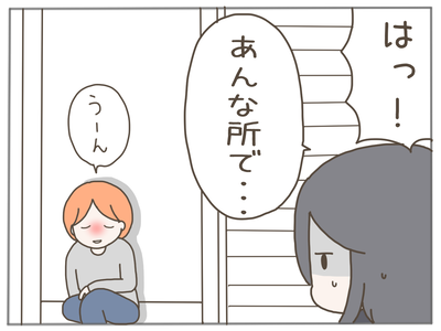 ありえない職場24-6