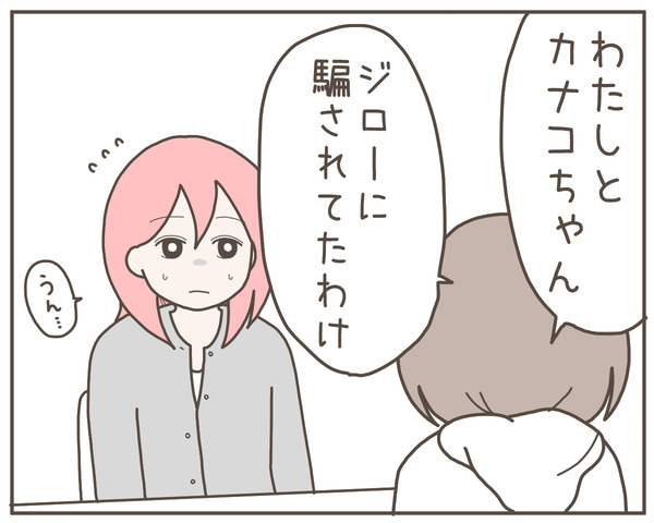 幼馴染41-2