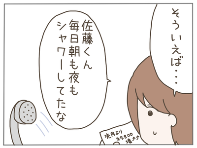 25歳差恋愛20-2