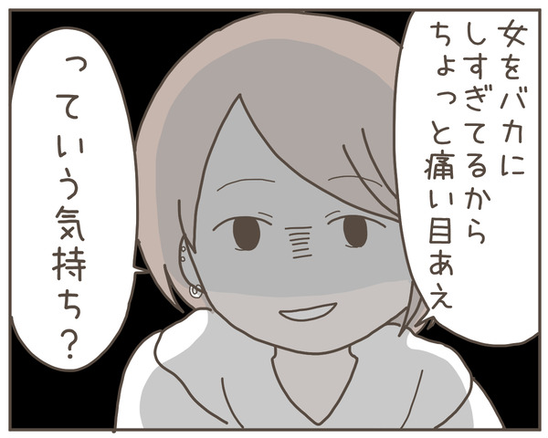 幼馴染46-8