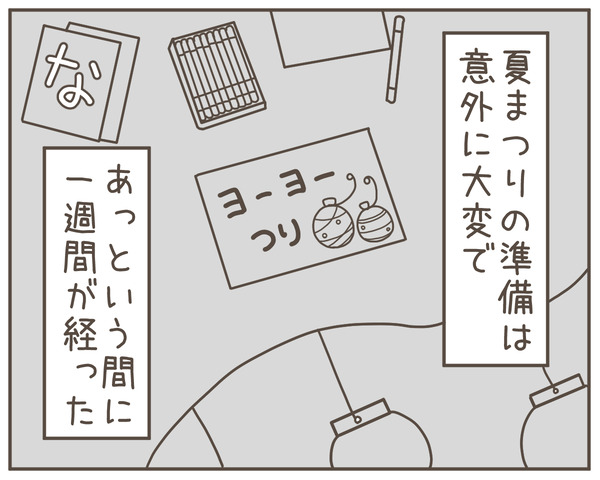 ママ友30-1