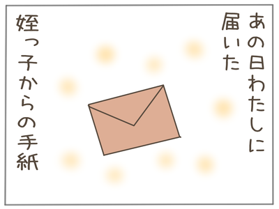 娘ができた29-4