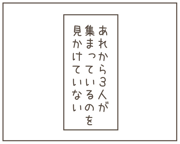 ママ友42-1
