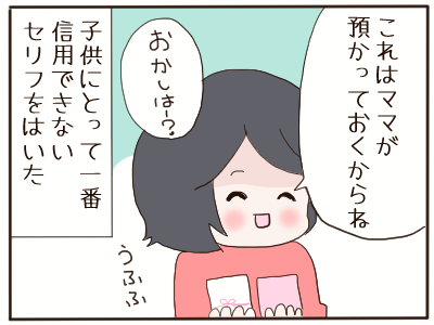 お年玉３