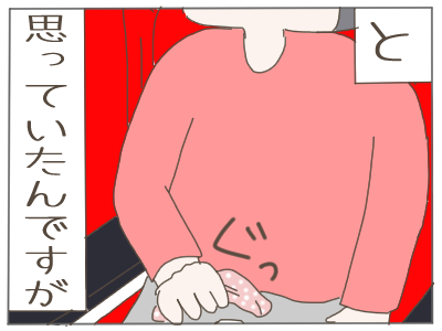 ネタバレなし 文才ないけど すみっコぐらしの映画を見てきたからレポするよ パート主婦のリアルな日常 Powered By ライブドアブログ