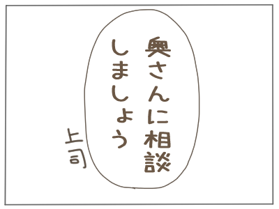 セクハラ23