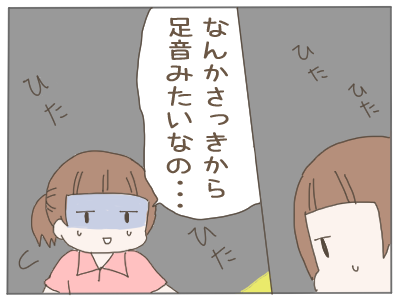 夜勤見回り２