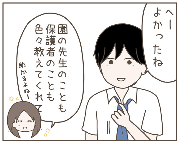 ママ友3-5