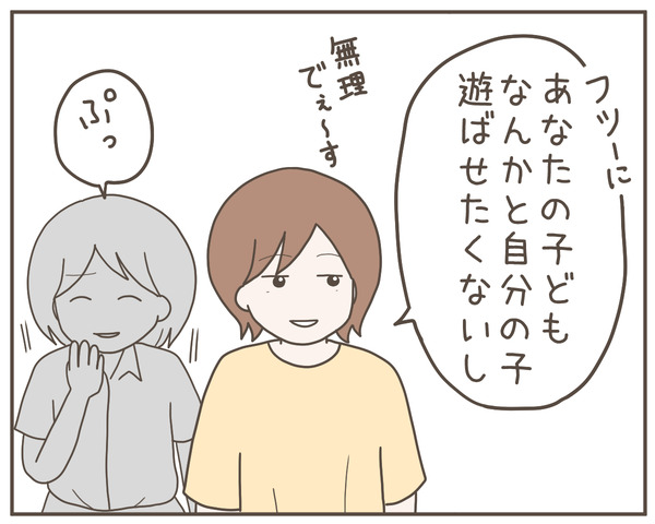 ママ友37-6