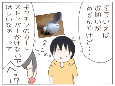 カート1