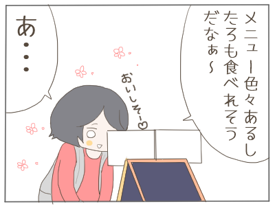 お断り２