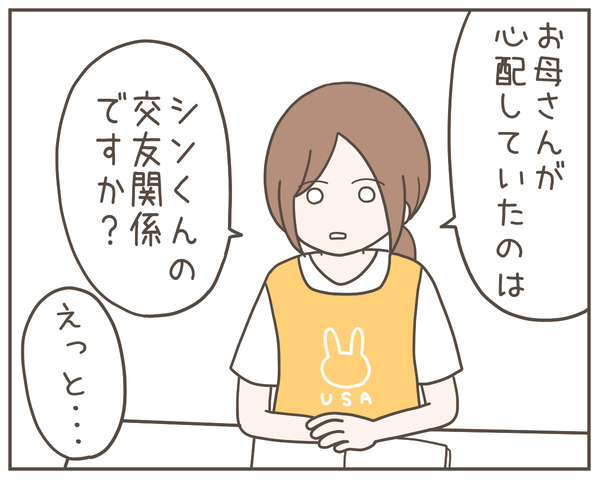 ママ友25-1