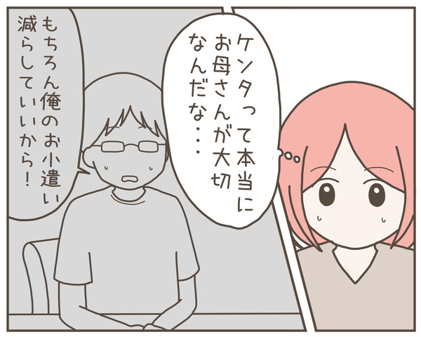 グレグレ義母3-2