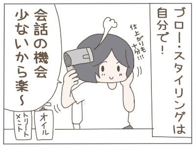 カラー専門店4