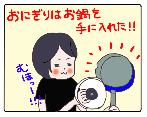 落し蓋4
