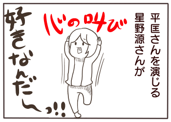 逃げ恥３