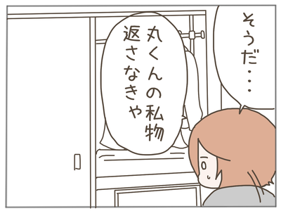 束縛男17-1
