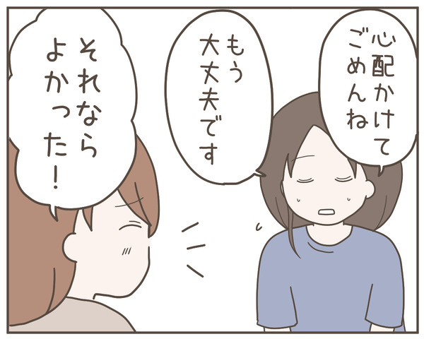 ママ友41-4