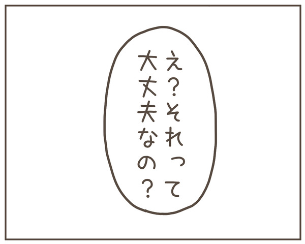 ママ友3-6