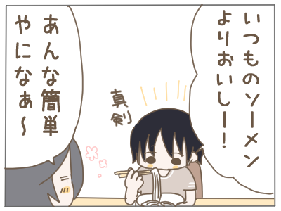 ツナそうめん5