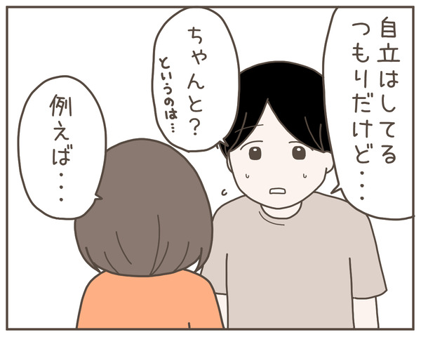 義母13-3
