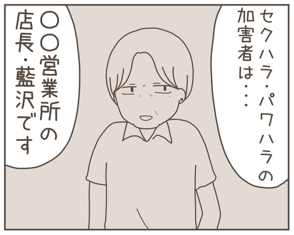 セクハラ42-7