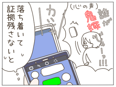 18歳妊娠23-4