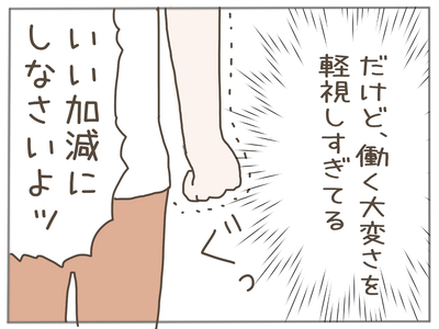 娘ができた22-8
