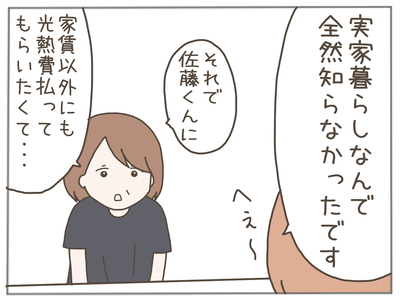25歳差恋愛20-6