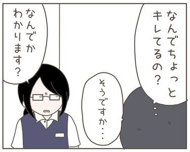 セクハラ3-5