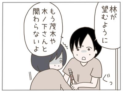 ストーカー35-8