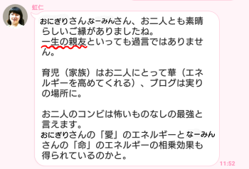 占い2