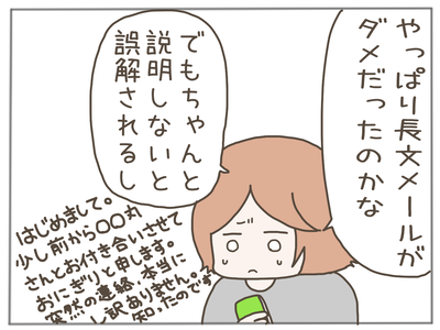 束縛男15-5