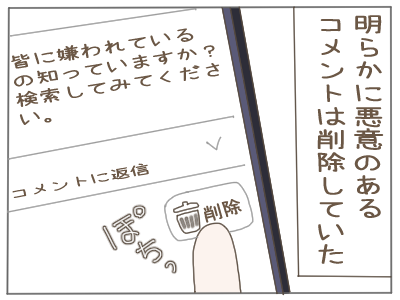 絵日記をやめた理由１１