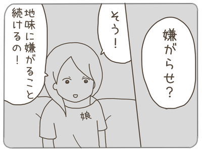 25歳差恋愛25-2
