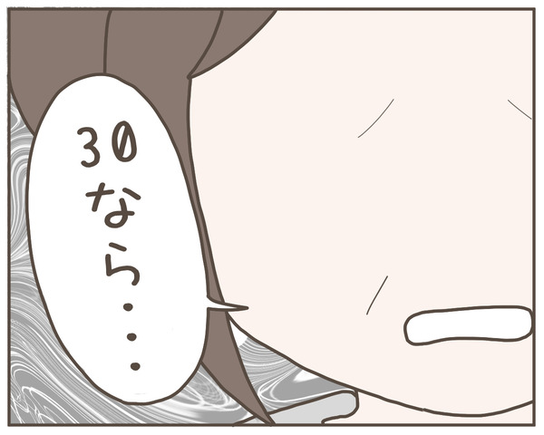 グレグレ義母6-7