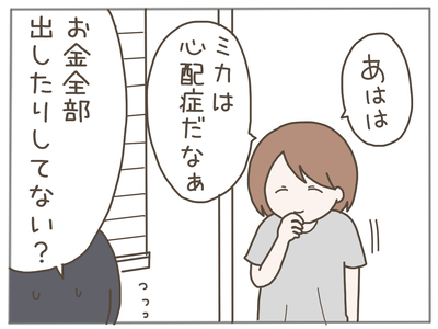 25歳差恋愛9-5