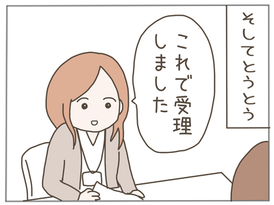 イクメン33-3