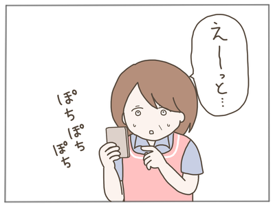 25歳差恋愛63-4