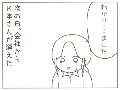 パワハラ4-7