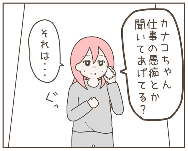 幼馴染9-5