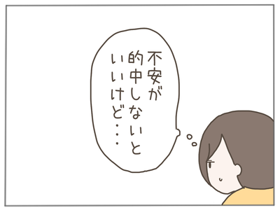 なんとかなる72-8